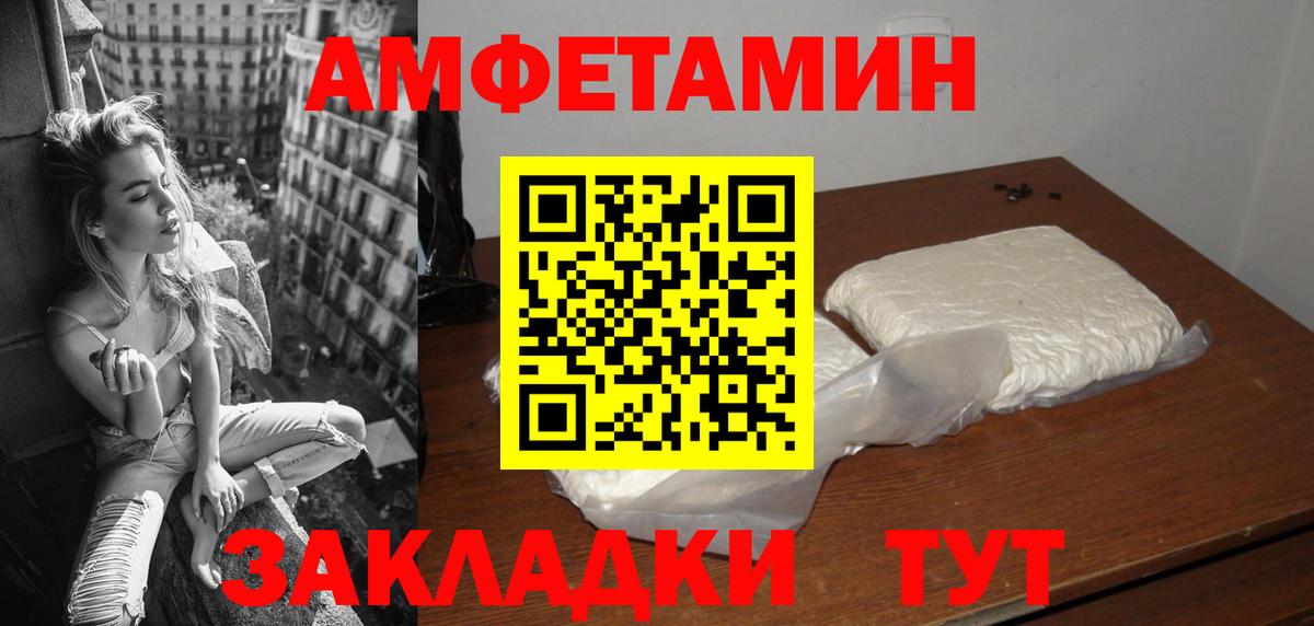 АМФ Розовый Назрань