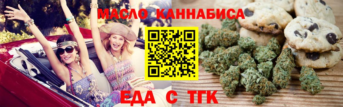 Назрань  Еда ТГК конопля  Вход с VPN 