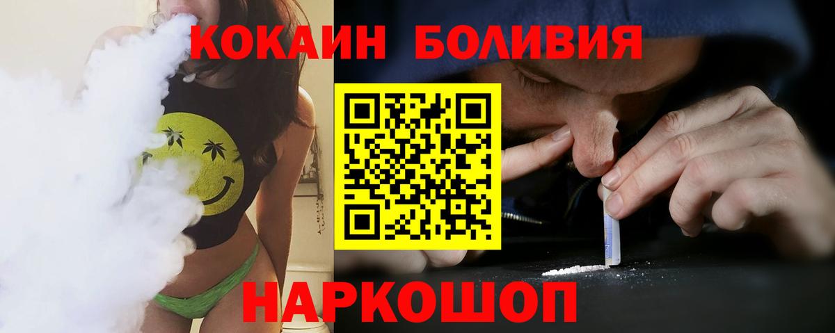 Кокаин VHQ  Вход с VPN  Назрань  КОКАИН Перу 