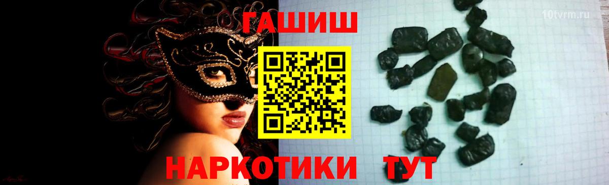ГАШИШ  ГАШИШ Ice-O-Lator  ГАШИШ хэш  Вход с VPN  Назрань 