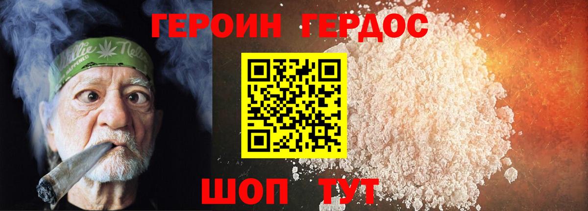 Героин  Вход с VPN  Назрань  ГЕРОИН афганец 
