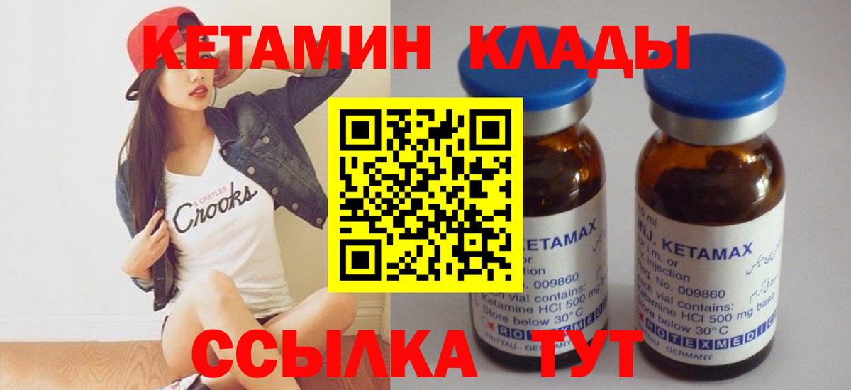 Кетамин ketamine  Вход с VPN  Назрань  Кетамин ketamine 
