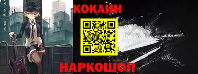 кокаин перу Ставрополь