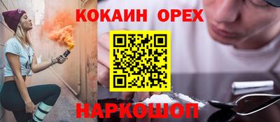 кокаин перу Ставрополь
