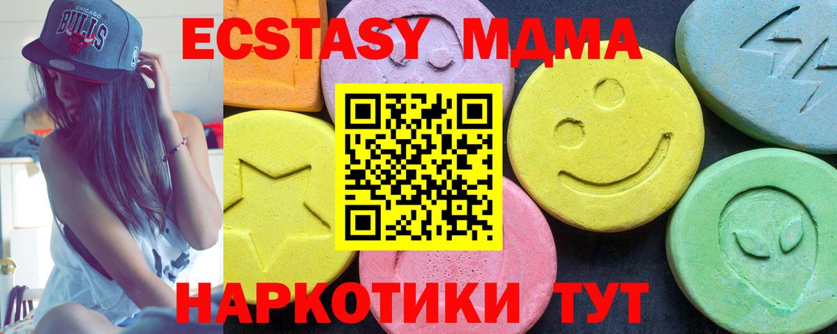 МДМА Molly Назрань