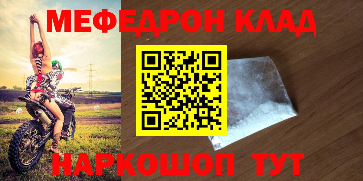 Меф мука Назрань