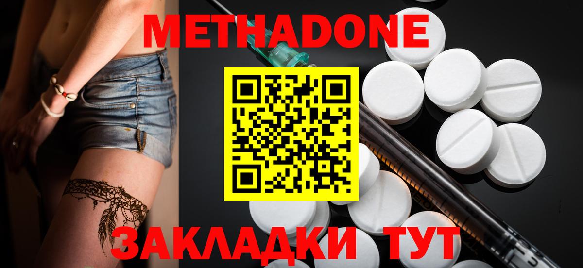 МЕТАДОН VHQ Назрань