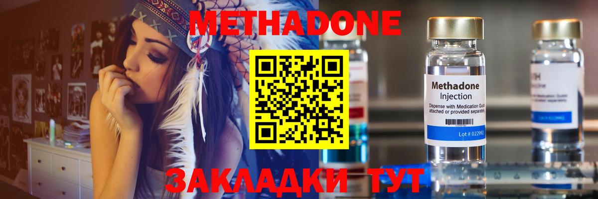 Метадон мёд  Вход с VPN  Назрань  Метадон кристалл 