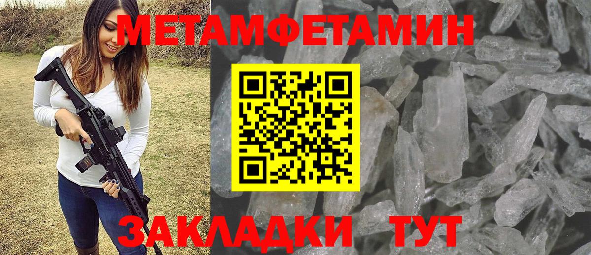 Метамфетамин мет  Вход с VPN  Назрань 