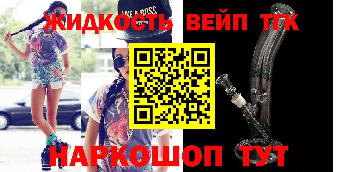 Дистиллят ТГК гашишное масло Назрань
