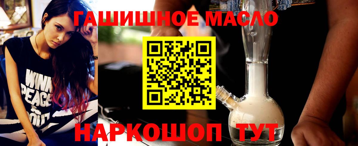 Дистиллят ТГК THC oil  Вход с VPN  Назрань  Дистиллят ТГК вейп с тгк 
